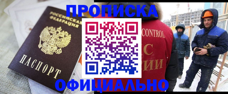 найти адрес прописки в Бикине