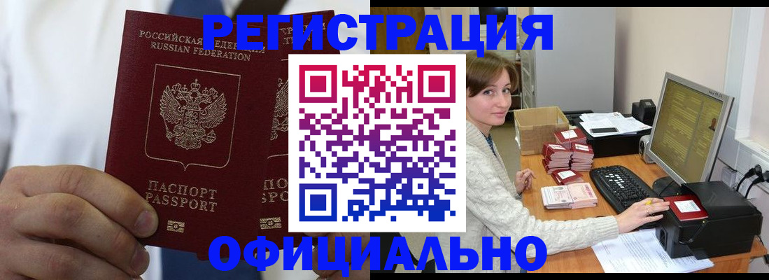 прописка для школы в Бикине