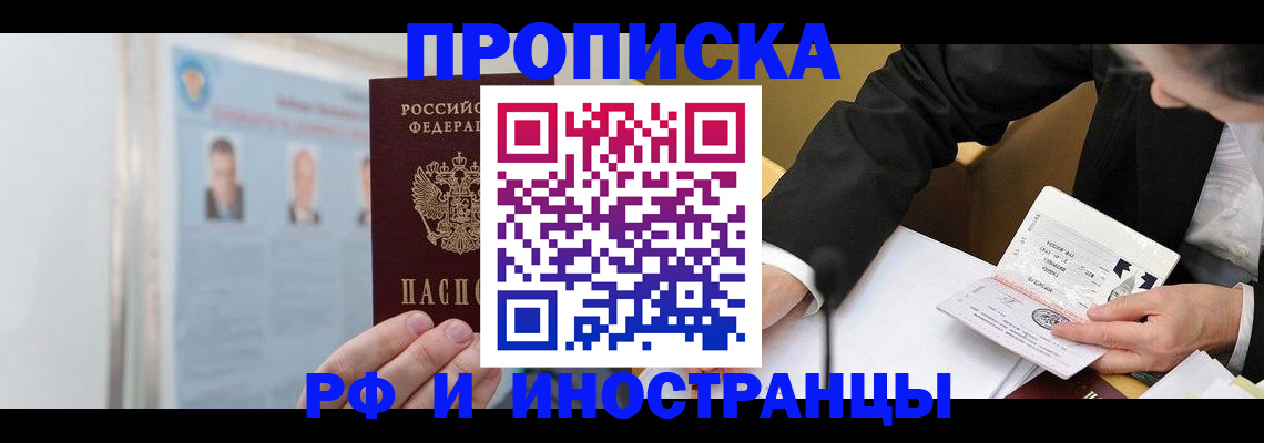 временная регистрация госуслуги в Бикине