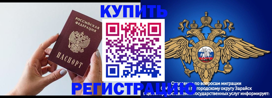 временная регистрация собственник в Бикине